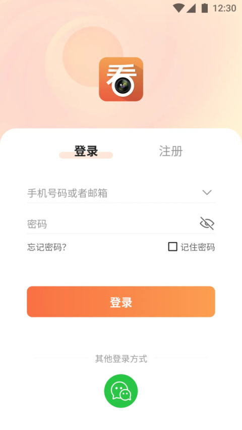 看护家app