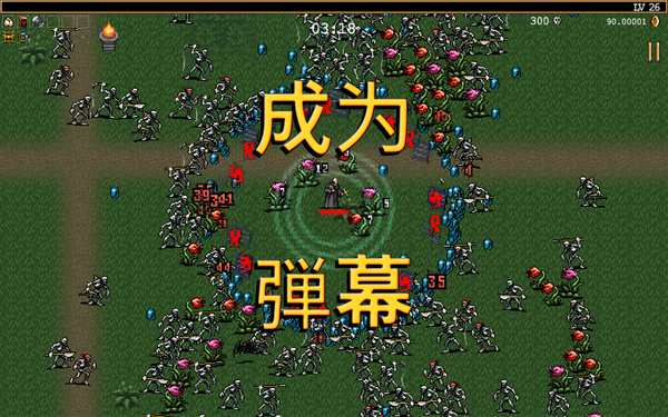 吸血鬼幸存者手机版最新版