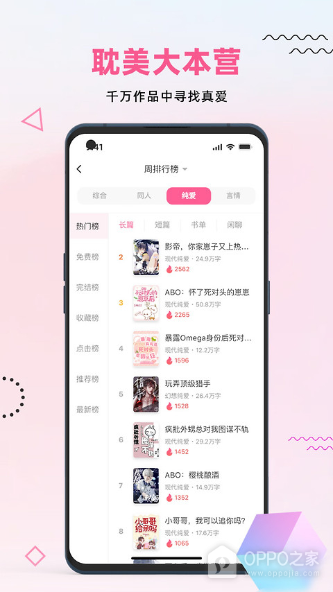 布咕阅读app