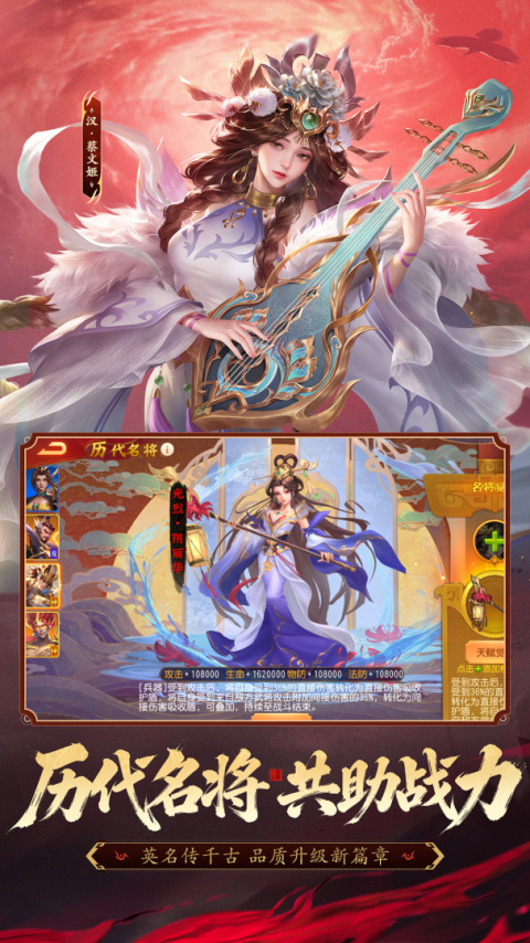 三国杀名将传果盘版最新版