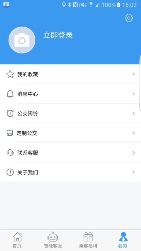 吉林行app