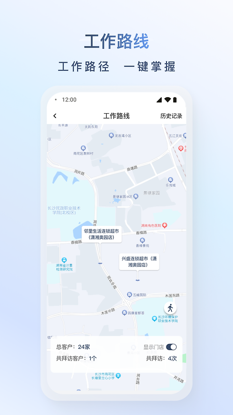 飞马外勤app官方版