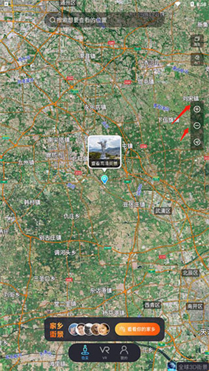 3D高清街景地图免费版