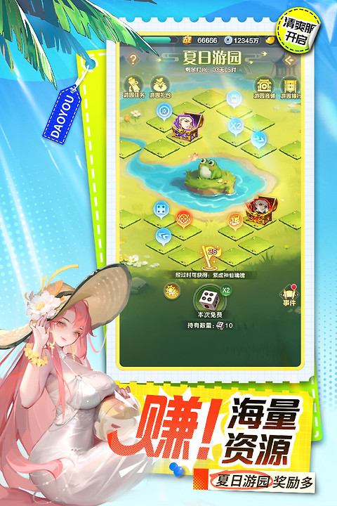 道友请留步腾讯版