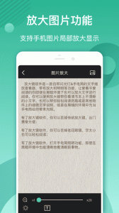 放大镜阅读器app