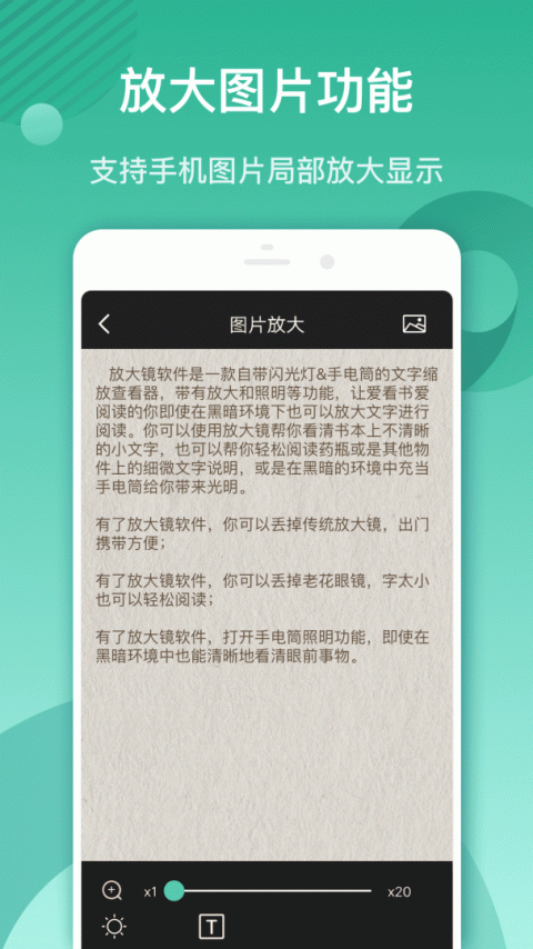 放大镜阅读器app
