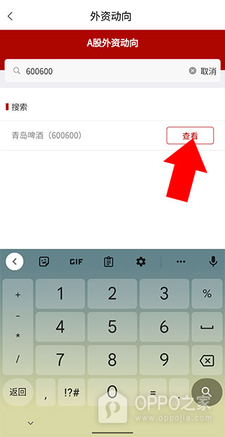 证券时报app