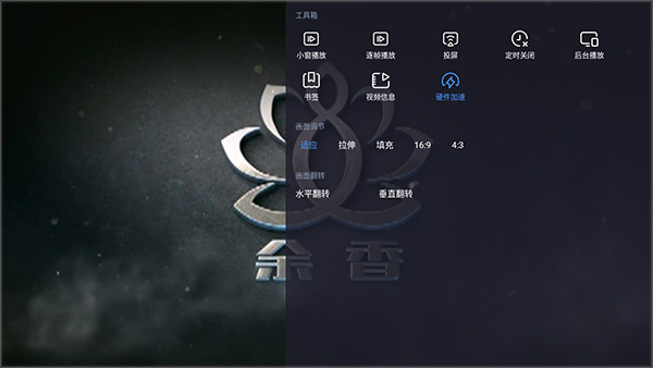 恒星播放器官方版