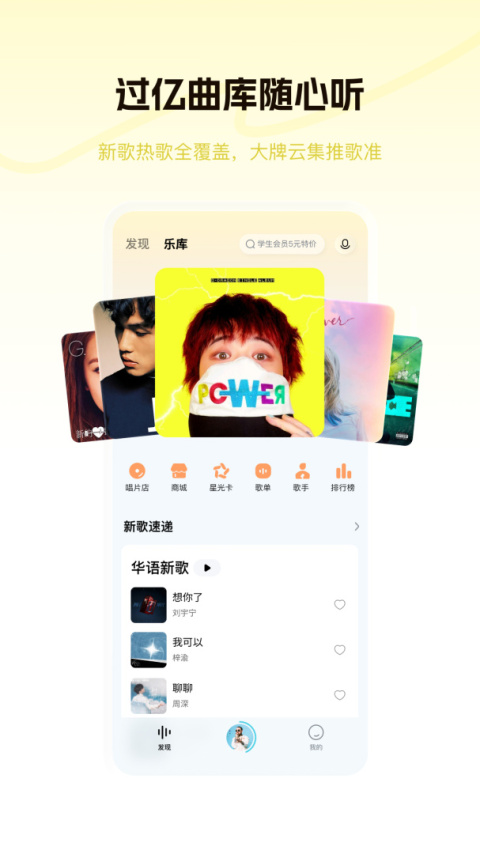 酷狗概念版app