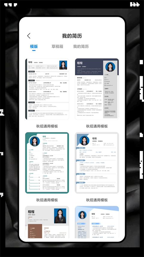Excel表格制作app