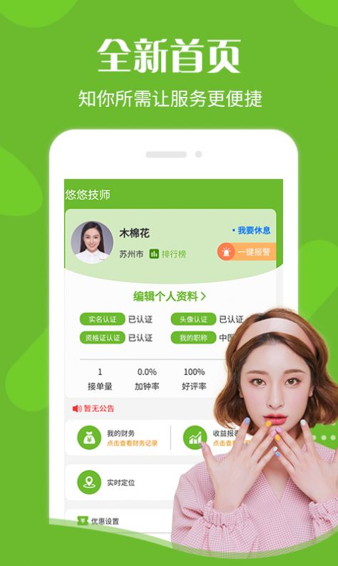 悠悠