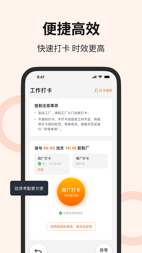 测库验货通app