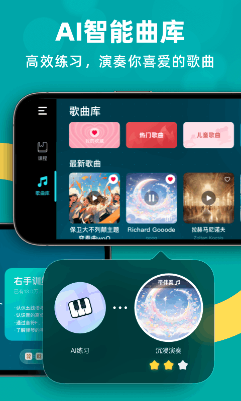 自学钢琴app