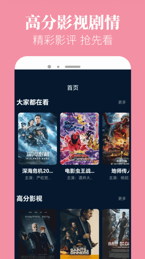 白嫖者联盟app