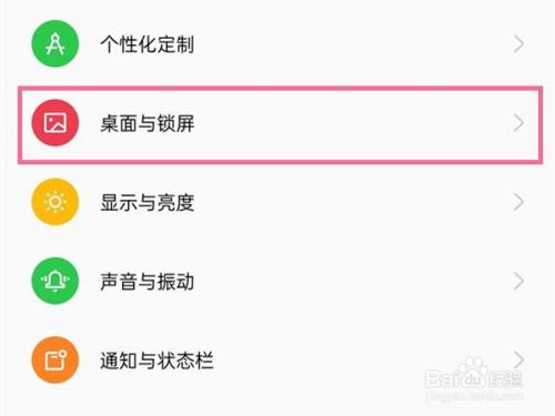opporeno10如何关闭锁屏壁纸