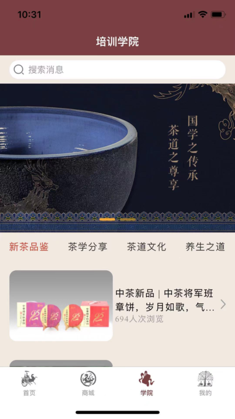 中茶尊享会app