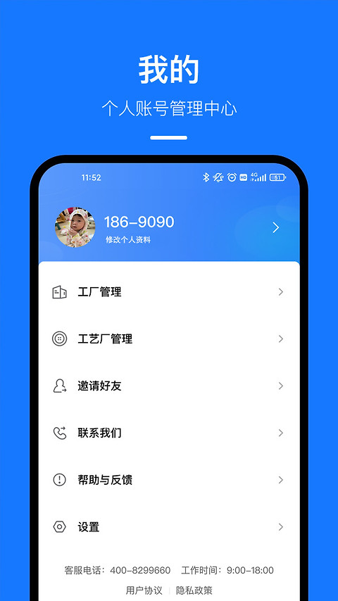 东纺云工厂官方版
