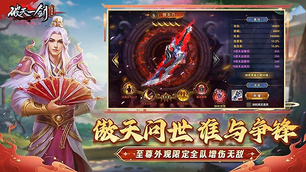 破天一剑小米版