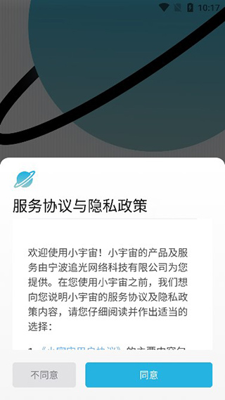 小宇宙app