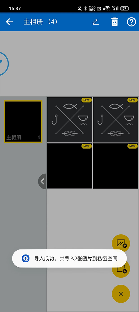 私密空间app
