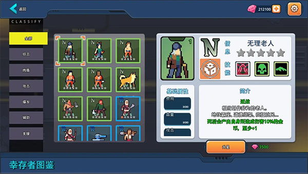 末日幸存者小队手游官方正版