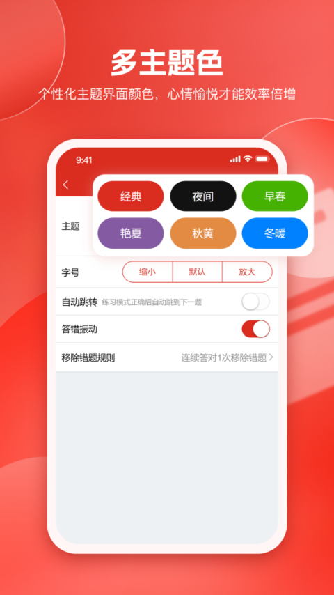 美题app