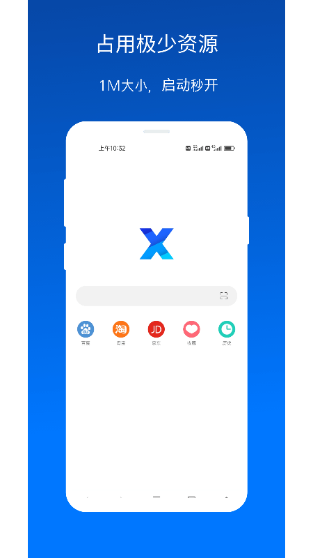 x浏览器app