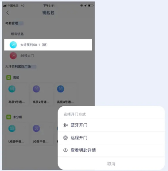 特斯联app