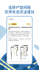 月球理想家app