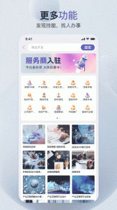 萝卜创客app