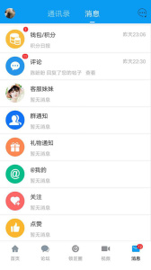 锁艺人app