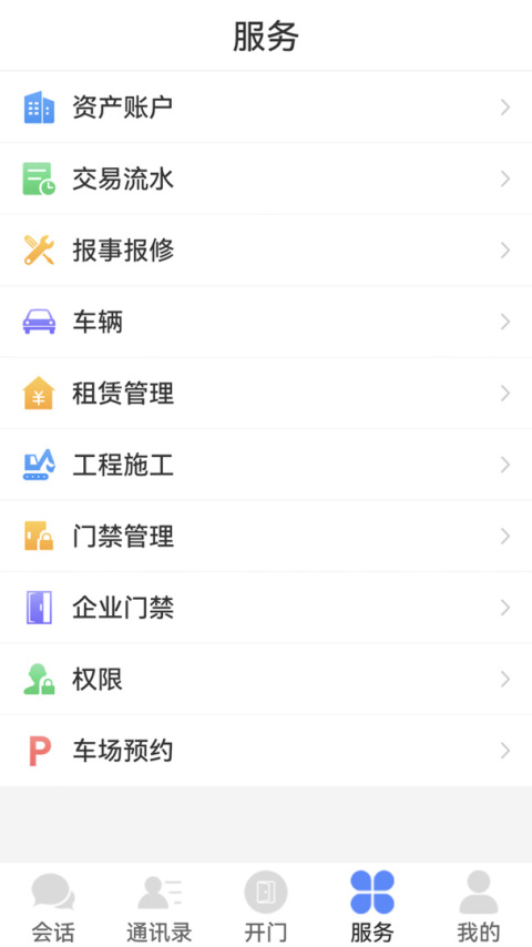 邻音app