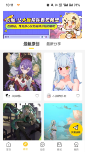 触站app