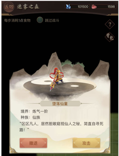 逍遥修真oppo版