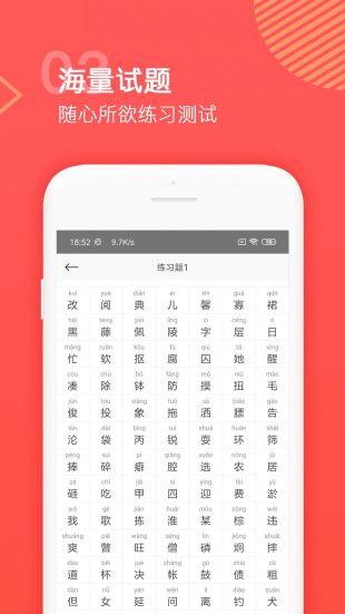 普通话学习测试