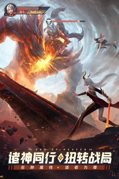 神域纪元小米版