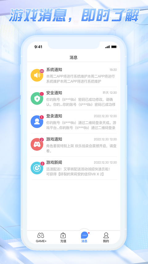 世纪天成账号管家app