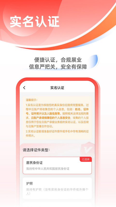 云账户