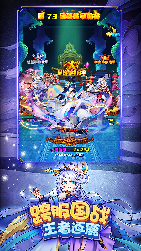 放开那三国腾讯版