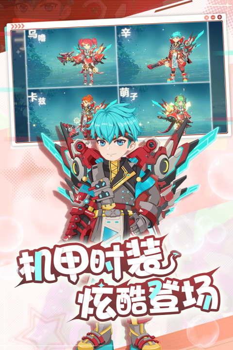 魔力宝贝：旅人官方版