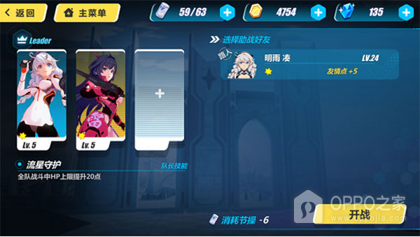 崩坏3官方版