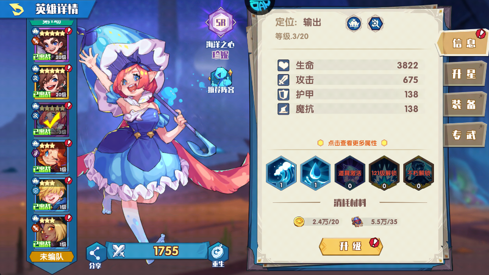 奇缘之旅手游