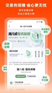猪八戒网app