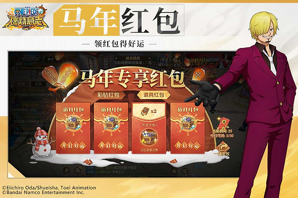 航海王燃烧意志华为渠道版