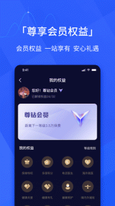 E动生命app