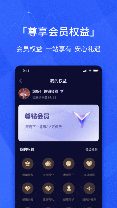 E动生命app