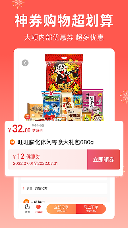 芝麻知妈app