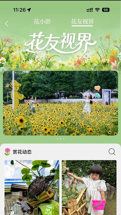紫金山app