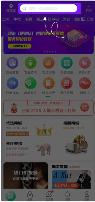 支农宝app