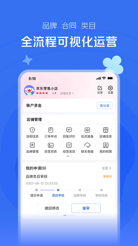 京麦app